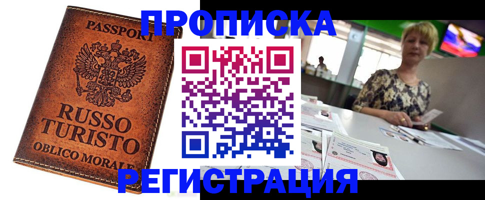 временная регистрация госуслуги в Кемеровской области