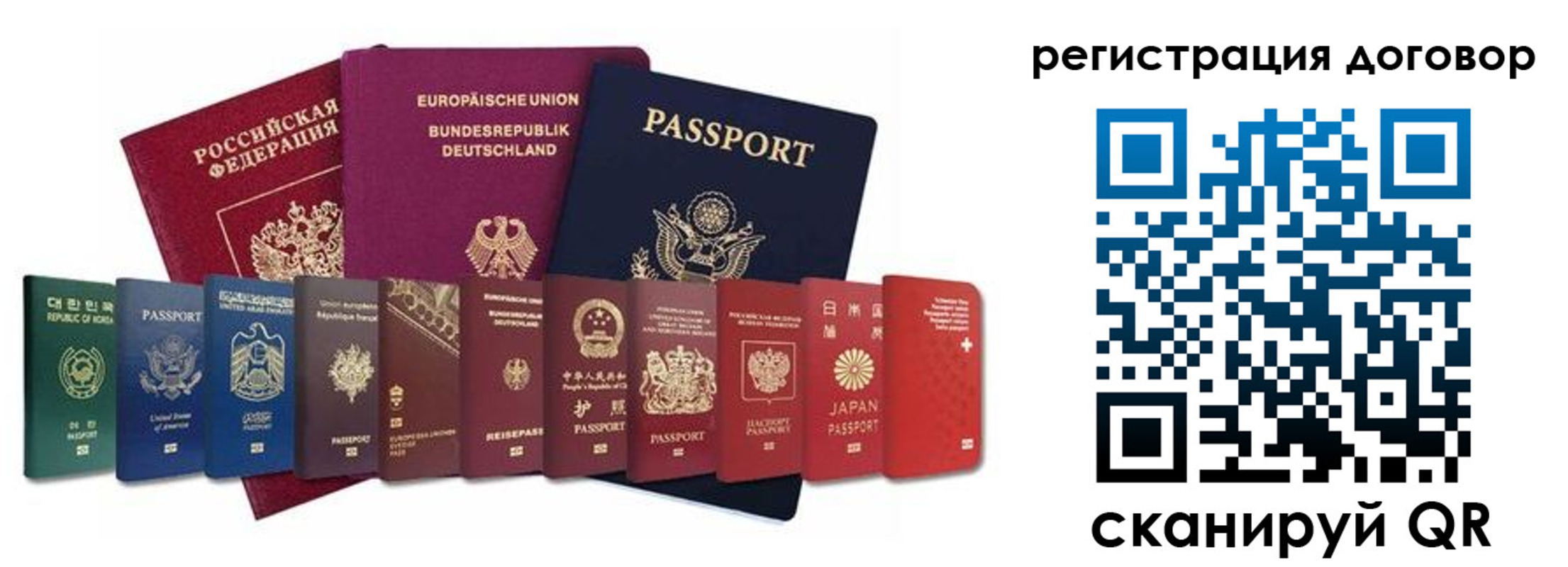 прописка для работы в Кемеровской области