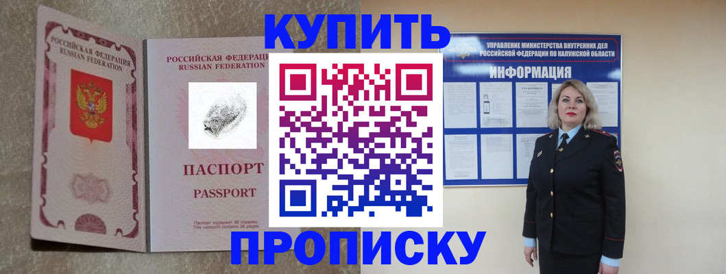 прописка паспорт в Кемеровской области