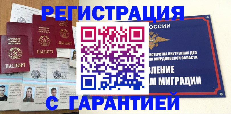 временная регистрация 2025 в Кемеровской области