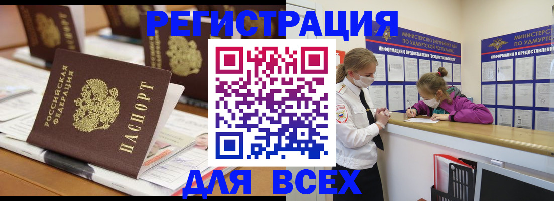 прописка в квартире в Кемеровской области