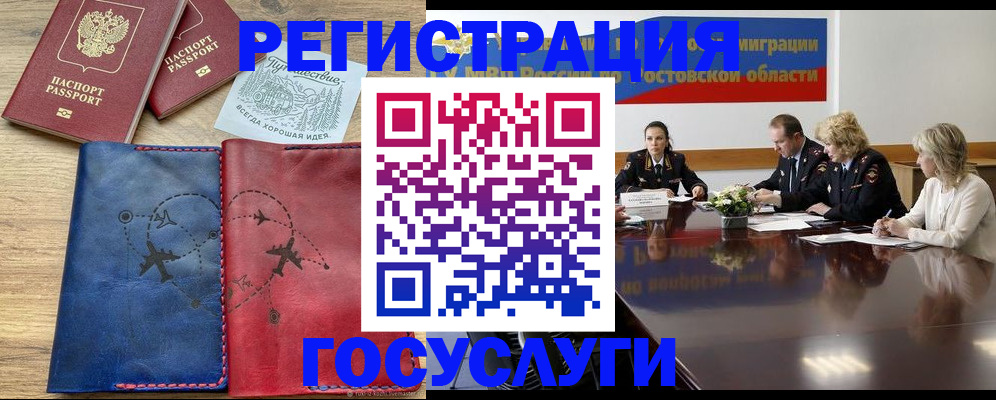 регистрация в Кемеровской области